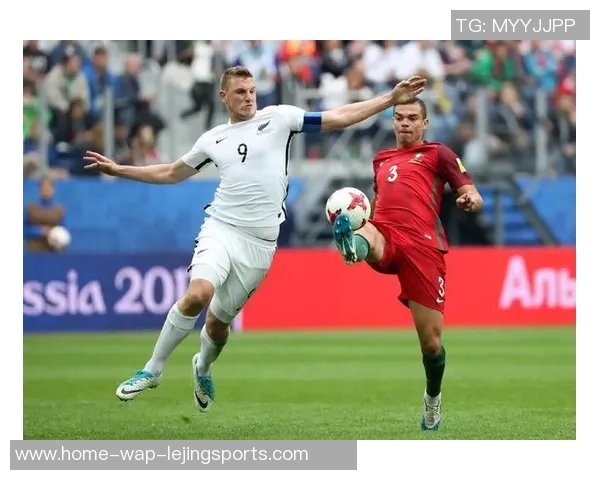 葡萄牙与新西兰足球历史交锋回顾与战绩分析